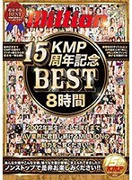 ミリオン15周年記念BEST 8時間