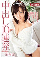 (84mkmp00262)[MKMP-262]中出し10連発 一条みお ダウンロード