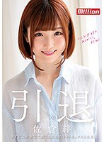 (84mkmp00324)[MKMP-324]Kizuna Sakura Retires Download