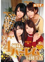 84okad00512[OKAD-512]美人4姉妹とハーレム同棲生活 初美沙希 乙葉ななせ 阿部乃みく 愛須心亜