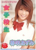 (84rmiad070)[RMIAD-070]Idol Just For Me: S********l Azumi Harusaki  Download