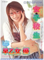 (84rmiad071)[RMIAD-071]我只是名人婦女學校學生早乙女 下載