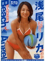 (84mild494)[MILD-494]Beach Angel Rika Asao Best Download