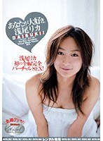 (84mild517)[MILD-517]I love You. Rika Aoki Download