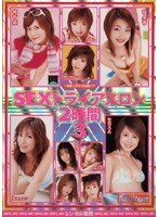 (84rmild389)[RMILD-389]SEXトライアスロン2時間 3 ダウンロード