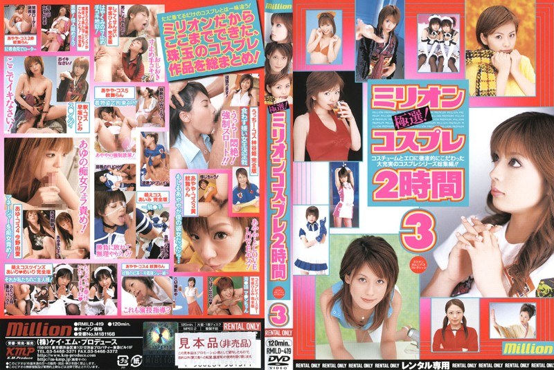 RMILD-419 jav