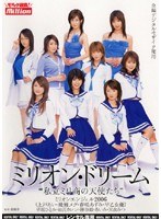 (84mild427)[MILD-427]Million Dream -The Angels Of The Private Milli School- Download