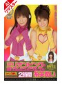 【AIリマスター版】ミリオンピンクが捕まってあんなことも！こんなことも！2時間 糸矢めい