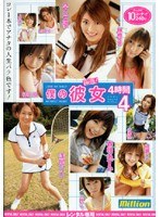 (84mild491)[MILD-491]極選！僕の彼女 4時間 4 ダウンロード