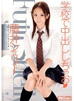 (84rmild00605)[RMILD-605]Give Me a Creampie At School?Shelly Fujii Download