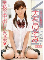 (84rmild00653)[RMILD-653]Give Me a Creampie At School Nozomi Oishi  Download