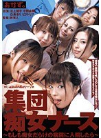 (84mild243)[MILD-243]Group Nympho Nurses -When You are Admitted to a Hospital Full of Slut- Download