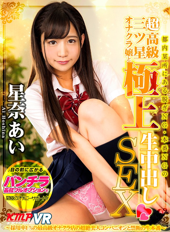 VRKM-010 Part 3 - 126 minutes