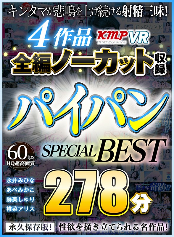 VRKM-014 Part 1 - 30 minutes