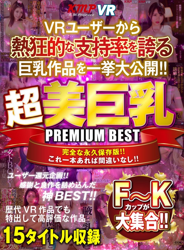 VRKM-018 Part 1 - 30 minutes