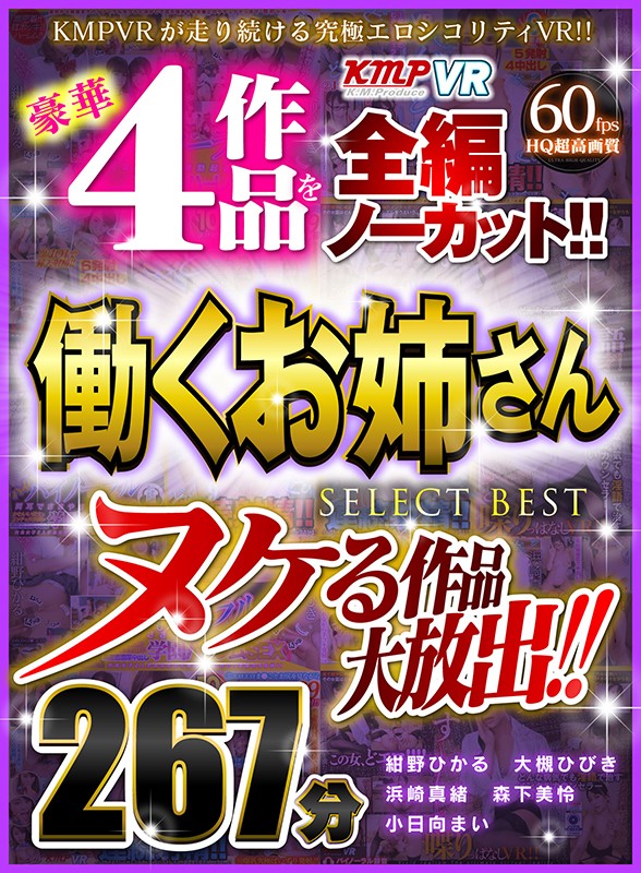 VRKM-033 パート 1 - 30 分