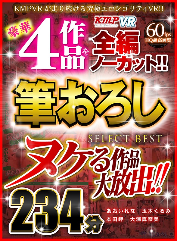 VRKM-034 第 1 部分 - 30 分钟