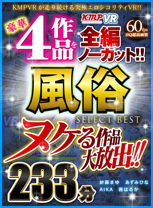 VRKM-037 パート 1 - 30 分