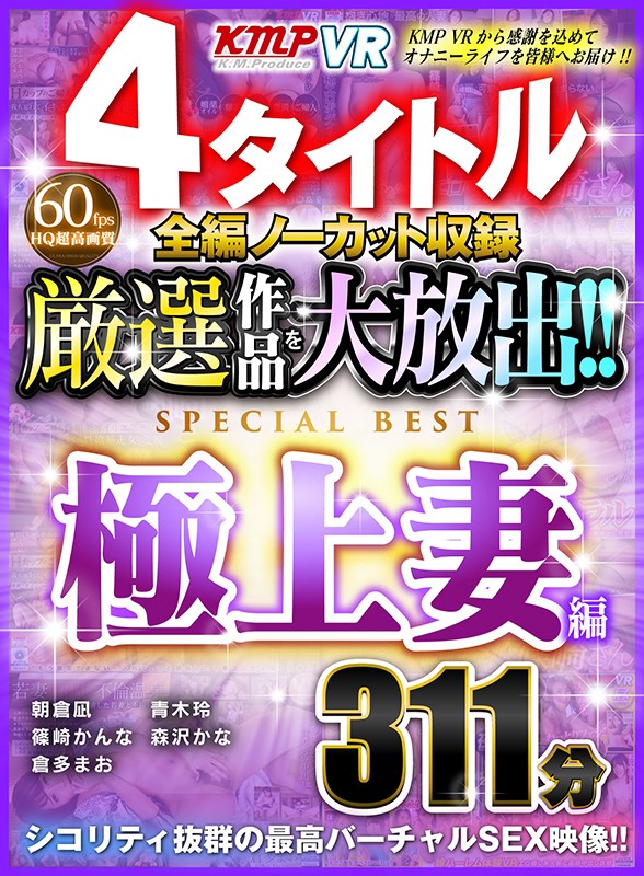 VRKM-055 Part 1 - 30 minutes