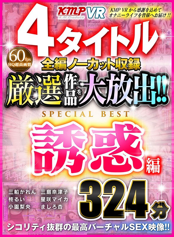 VRKM-057 Part 1 - 30 minutes