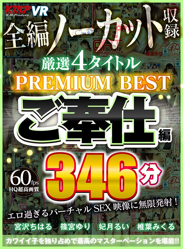 VRKM-072 Part 1 - 30 minutes