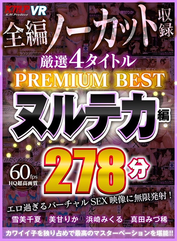 VRKM-074 パート 1 - 30 分