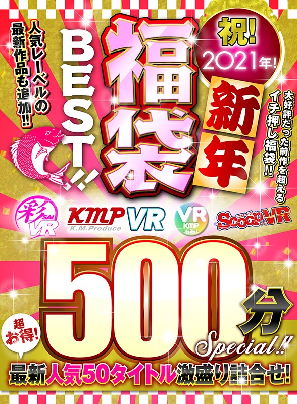 VRKM-096 第 7 部分 - 180 分钟