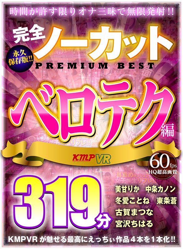 VRKM-120 パート 1 - 30 分