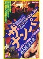 ザ・ナンパスペシャル VOL.29 大阪キタは梅田・十三・新池編