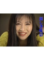 麗しき吐息