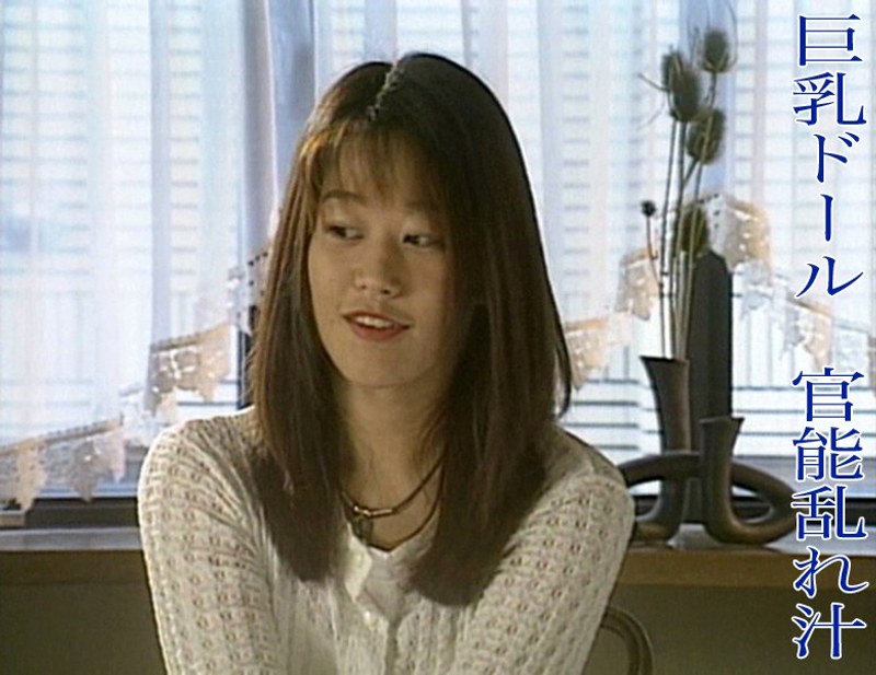 巨乳ドール 官能乱れ汁