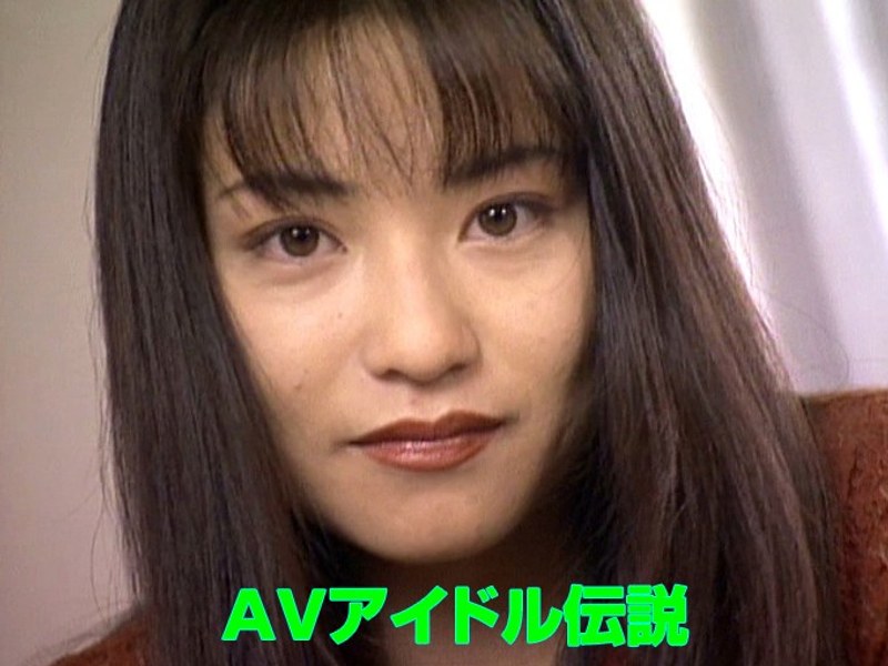 AVアイドル伝説 小室友里