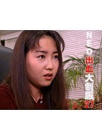 NEO出血大制服27のジャケット画像