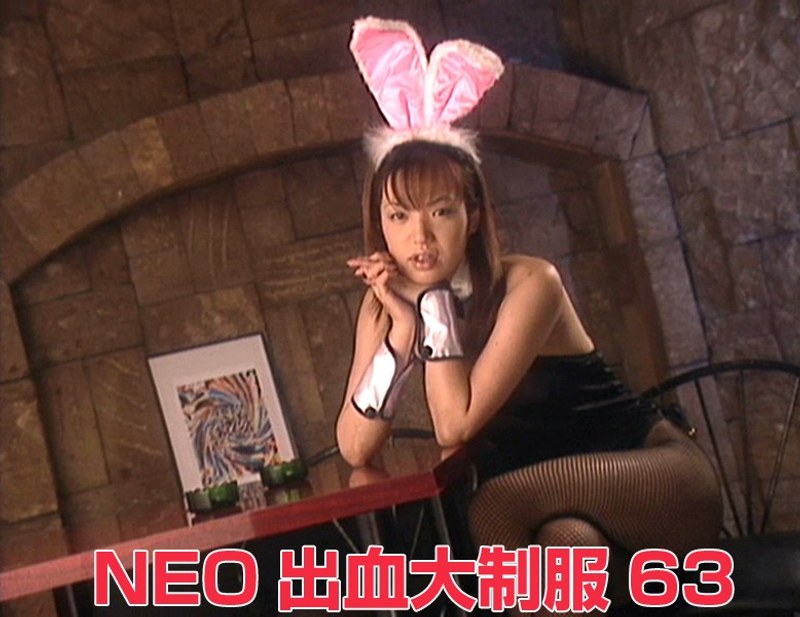 NEO出血大制服63