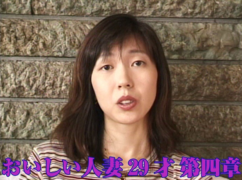 おいしい人妻29才 第四章