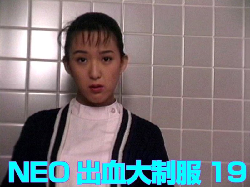 NEO出血大制服19