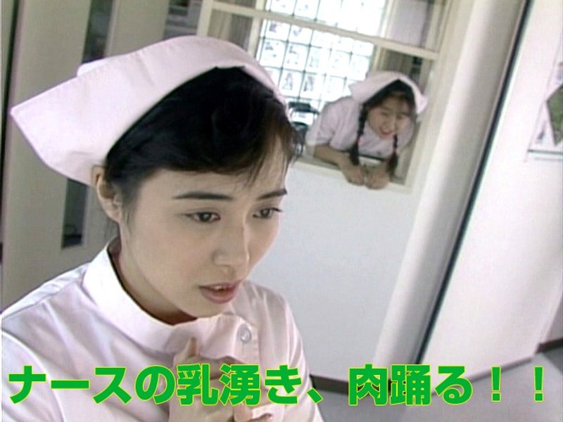 ナースの乳湧き、肉踊る！！
