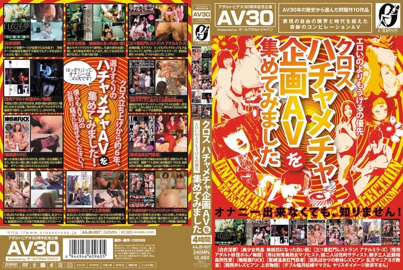 AAJB-007 jav