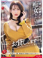 achj00041[ACHJ-041]時には勝手に痴女りたい…。 Madonna専属 究極美熟女『広瀬ゆり』お貸しします―。