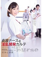 (adn00097)[ADN-097]A Virtuous Nurse Gives A Dirty Lowdown Checkup Ayumi Kimito Download