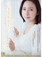 ADN-100 Salesman Tukang Onar – Saeko Matsushita