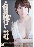 夫の目の前で犯●れて―歪んだ報復 希美まゆのジャケット画像