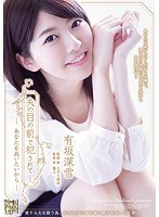 (adn00189)[ADN-189]夫の目の前で犯●れて― あなたを救いたいから 有坂深雪 ダウンロード