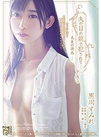 (adn00195)[ADN-195]夫の目の前で犯●れて― 真夏の誘惑 黒川すみれ ダウンロード