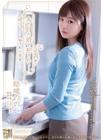 Young Wife Duped And Drilled In Front Of Her Husband Nono Yuki