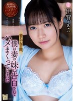 (adn00374)[ADN-374]I Found Out My Wife