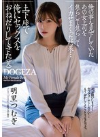 (adn00381)[ADN-381]結果，我燒焦了那個看不起我的女老闆，並燒焦了。 土下座向我求愛（笑） 明裡 下載