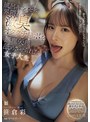 風呂キャンセル界隈の激臭オタクチ○ポを無理矢理舐めさせられた女子大生 笹倉彩