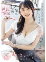 生徒をその気にさせてしまう、谷間全開で距離感バグってる無自覚家庭教師によしよしされながら射精してしまった僕。 梓ヒカリ 画像12