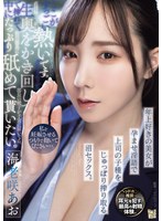 私を妊娠させるつもりで抱いてください…。 年上好きの美女が孕ませ淫語で上司の子種をじゅっぽり搾り取る沼セックス。 海老咲あお